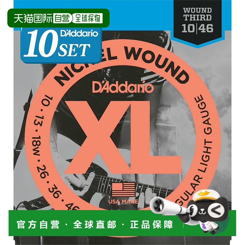 【日本直邮】达达里奥电吉他弦镍0.010 - 0.046 EXL110W X 10套件
