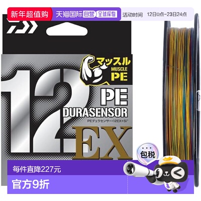 【日本直邮】达亿瓦 PE线 UVF杜拉感应X12EX+Si3 200m 2号 5色