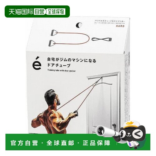 日本直邮Sakurai Trading 门管硬型比赛家用室内训练力量训练肌肉