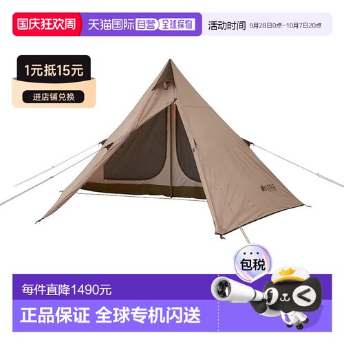 【日本直邮】LOGOS Tradcanvas Tepee 2室帐300 71805611