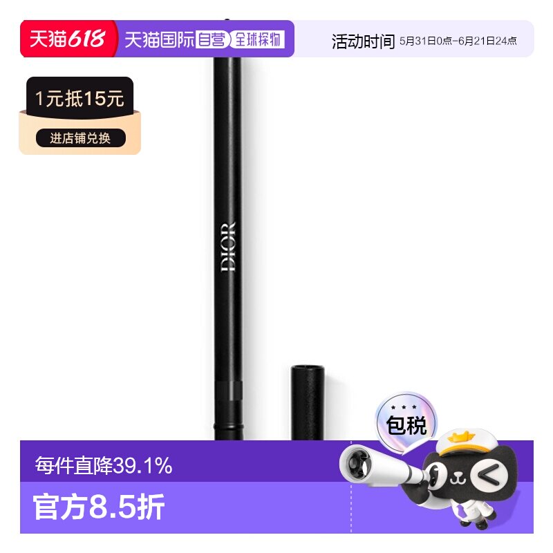 日潮跑腿Dior双头眼线笔防水深绿色彩妆秀场情人礼物正品