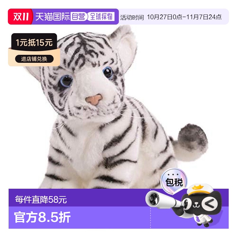 【日本直邮】Hansa汉莎 动物毛茸玩具 小白虎No.3420 18cm 6岁以