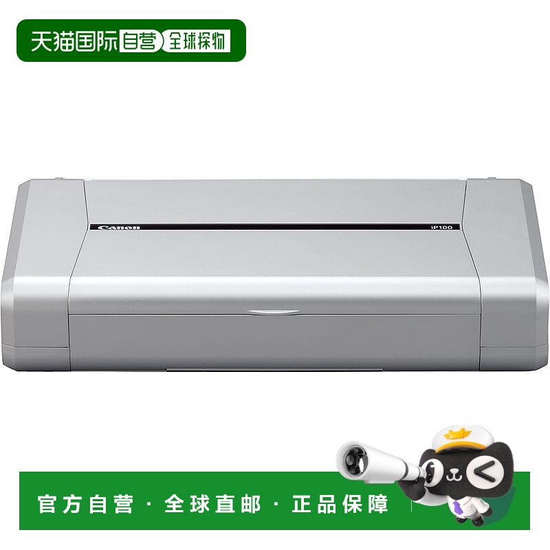 【日本直邮】佳能喷墨打印机PixUSIP100便携轻巧型