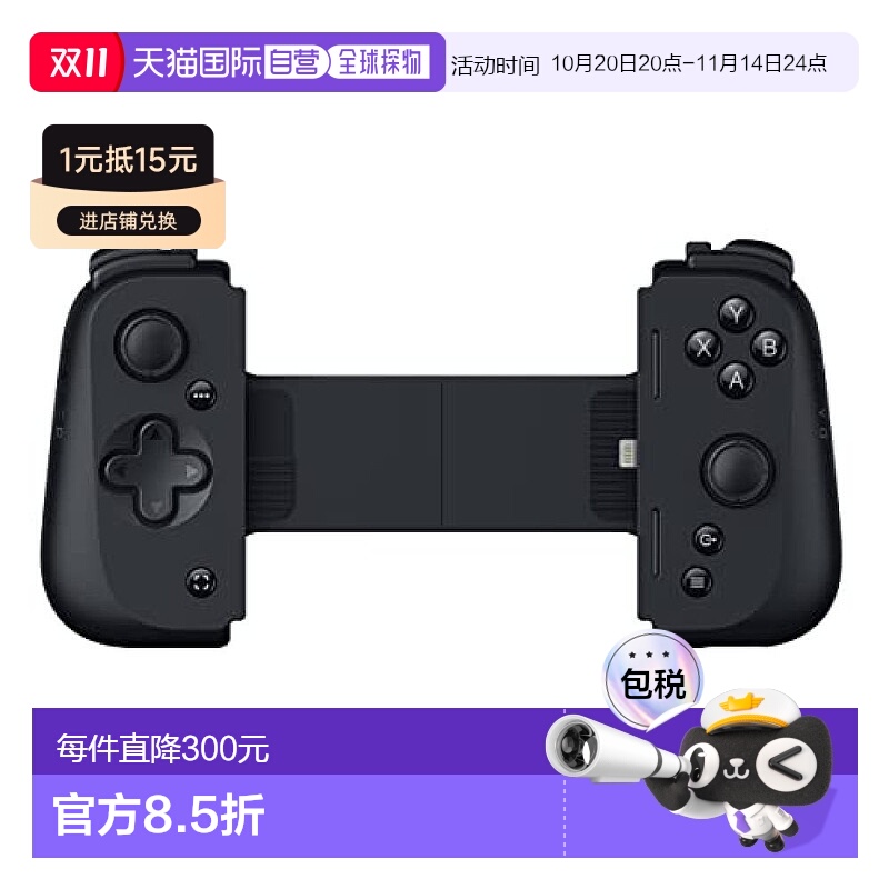 【日本直邮】Razer 移动游戏手柄 Kishi V2 for iPhone 黑色 游戏