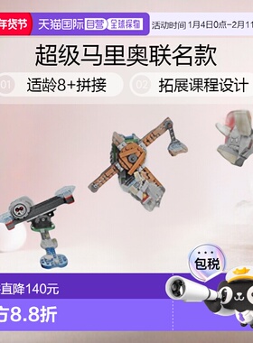 【日本直邮】Lego乐高拼接玩具 级马里奥 瞄准！ 71390积木套装