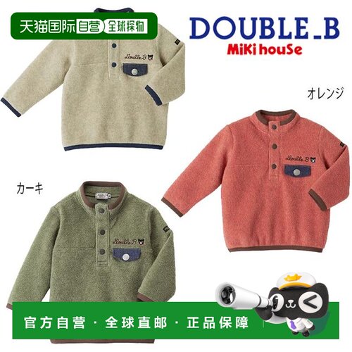 日本直邮MIKI HOUSE DOUBLE B 抓绒卫衣 63-5603-263 80cm-100cm
