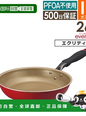 日本直邮evercook EIFP26RD3 煎锅26 厘米适用于电磁炉红色不含 P