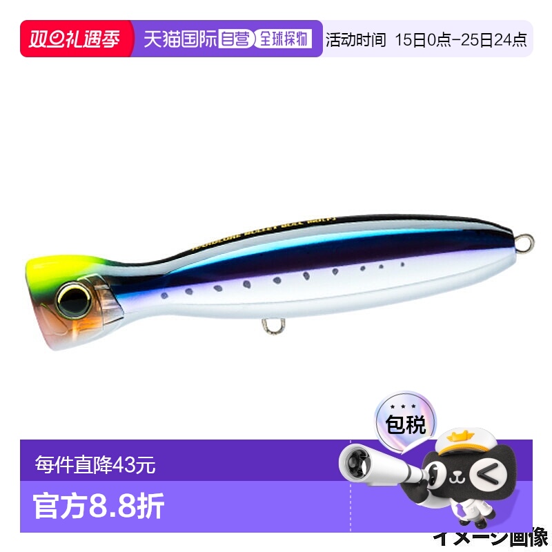 日本直邮duel假饵 硬核 桶形拟饵（F）100 毫米 8.HSTI 攻击鲱鱼