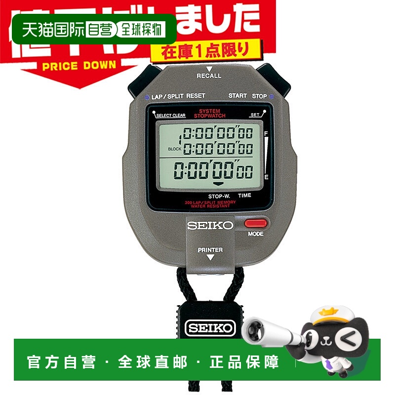 日本直邮精工男女秒表系统秒表带圈数和分段计时功能电池供电石英