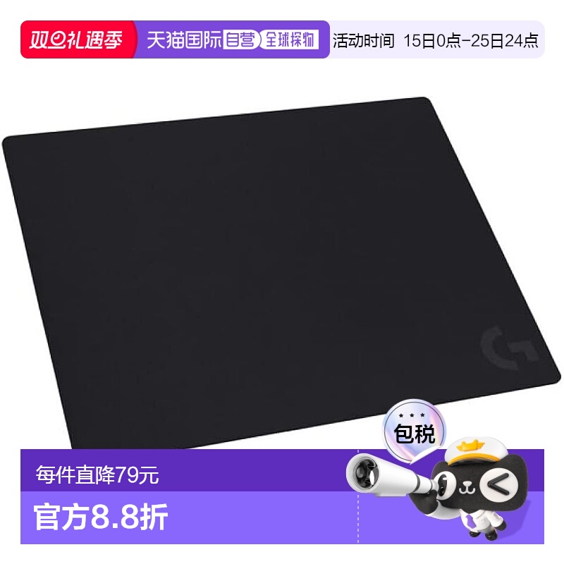 【日本直邮】Logicool G罗技G 游戏鼠标垫 G640 大型 G640s 黑