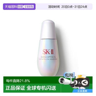 II小燈泡面部精華液50ml煙酰胺美白淡斑提亮去黃新款 日本直郵SK