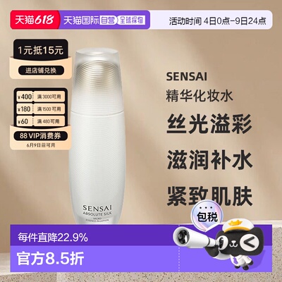 日本直邮SENSAI丝光溢彩2024年新品精华化妆水125ml滋润补水正品