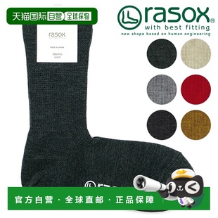 Merino 女士短袜 Basic Crew FW22 日本直邮rasox BA222CR01 男士