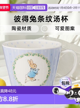 【日本直邮】yamaka山加商店 彼得兔条纹  汤杯 PR321-36陶瓷瓷器