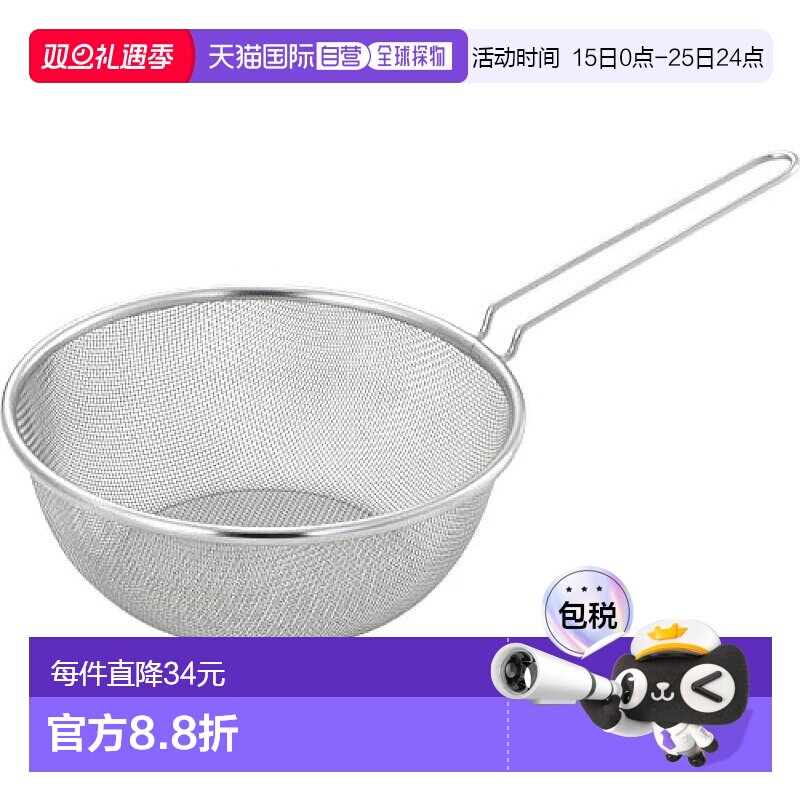 【日本直邮】Yoshikawa吉川 雪平锅用单柄不锈钢沥水篮20cmSJ3363
