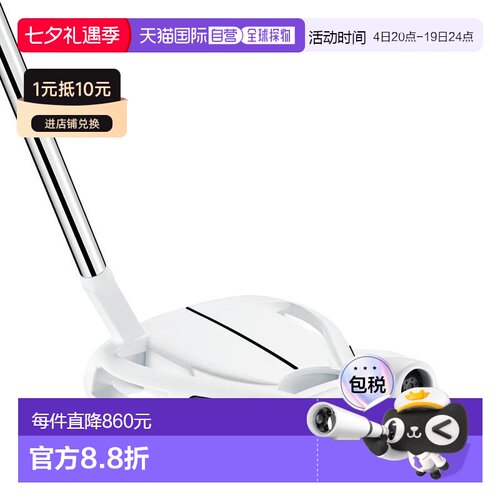 日本直邮 TaylorMade 高尔夫推杆 Spider Ghost White 小斜度 钢