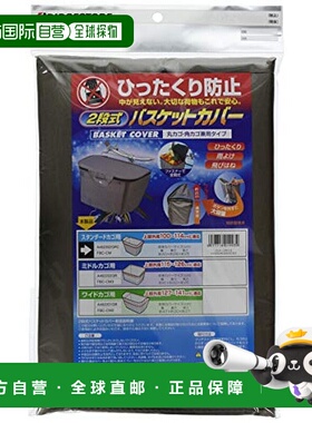 【日本直邮】Bridgestone普利司通2WAY前车筐保护罩FBC-CM A46200