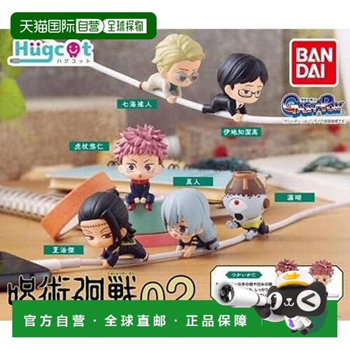 【日本直邮】Bandai万代 胶囊玩具 咒术回战扭蛋  6种套装