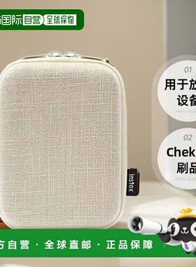 【日本直邮】Fujifilm富士胶片 instax mini Link2收纳盒白色