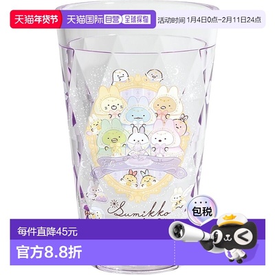 【日本直邮】San-X Sumikko Gurashi 亚克力杯 KA25203