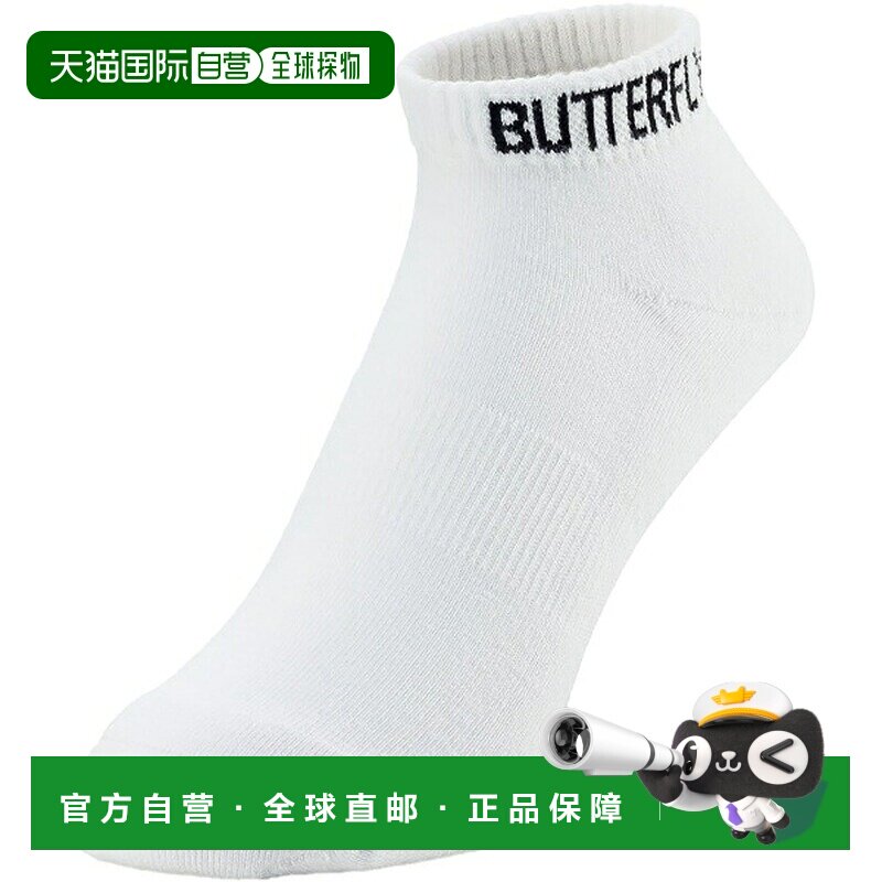 日本直邮Butterfly 蝴蝶 乒乓球袜 Short Color Socks III 92520-