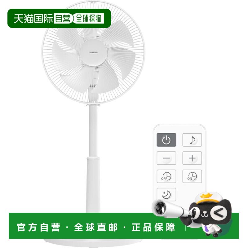 【日本直邮】山善100V DC风扇7档支持移动电源 YLRP-CJD30