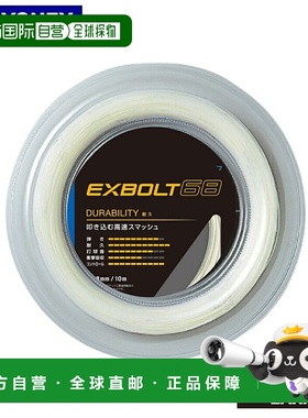 日本直邮Yonex Exvolt 68 BGXB68-2 羽毛球拍线卷