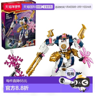 【日本直邮】Lego乐高玩具Ninjago 空之元素力・机甲服 积木71807