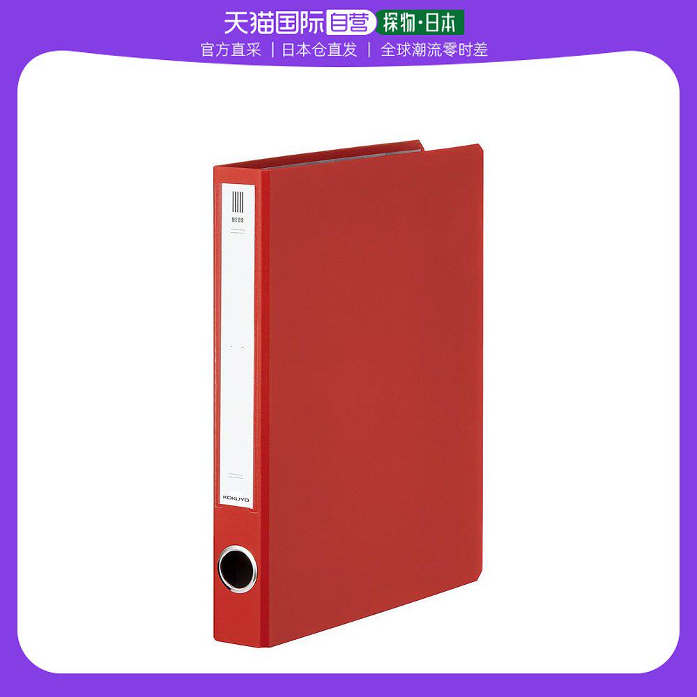 【日本直邮】kokuyo国誉 侧面标题插入型文件夹 a4 30mm 2孔 胭脂