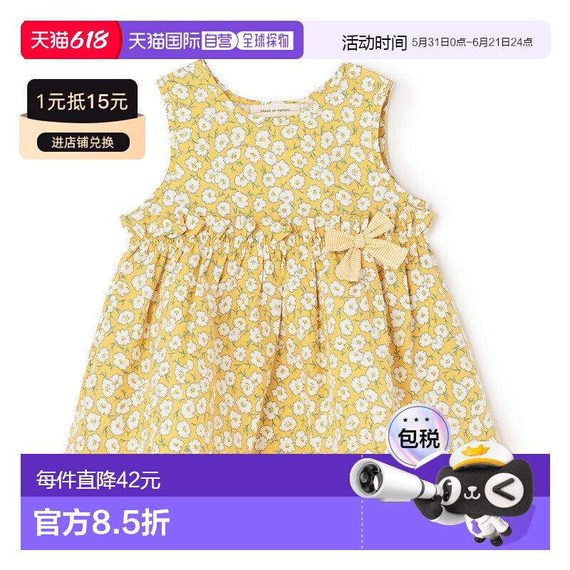 日本直邮sense of wonder小碎花印花束腰有机棉外衣