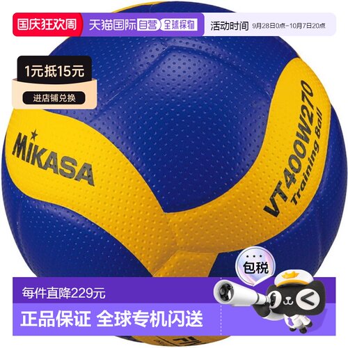 日本直邮Mikasa 排球4号训练270g蓝黄色VT400W270排球VT400W270