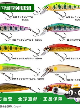 【日本直邮】CARDIFF StreamFlat路亚饵假饵65S ZN-265T 004狂麟P