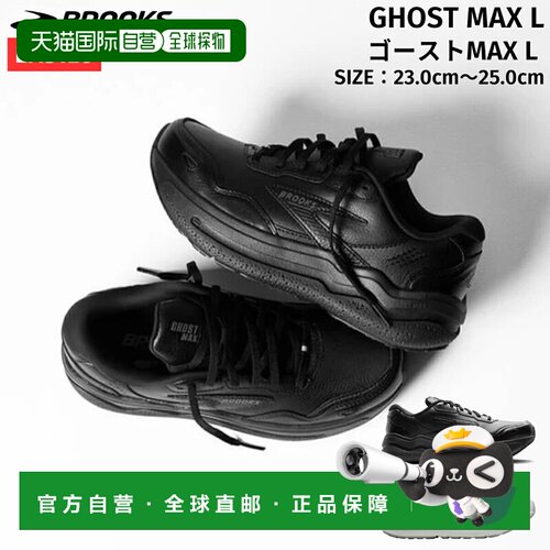 日本直邮Brooks BROOKS GHOST MAX L Ghost MAX L 女士跑步鞋运动