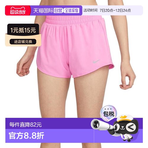 日本直邮Nike Dri-Fit One Mid Rise 8cm 短裤 内置衬里女士款 运