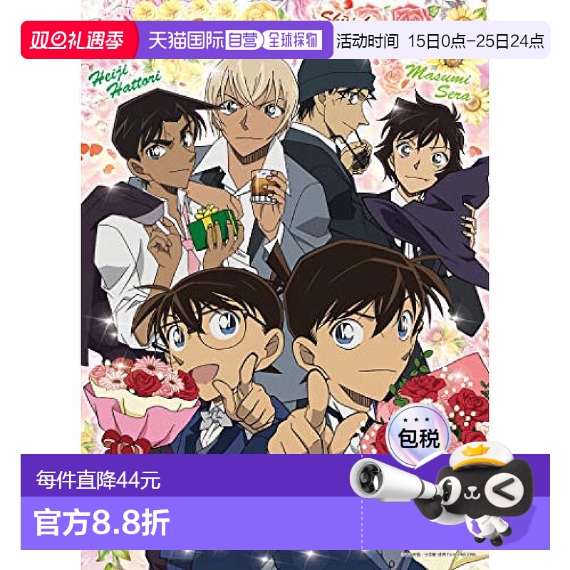 【日本直邮】epoch玩具500片拼图名侦探柯南祝福的鲜花38x53cm