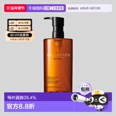 全新奢养琥珀洁颜油卸妆油温和清洁正品 日本直邮植村秀 日本专柜