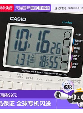 【日本直邮】CASIO闹钟无线电波白色数码日历DQL-250J-7J卡西欧