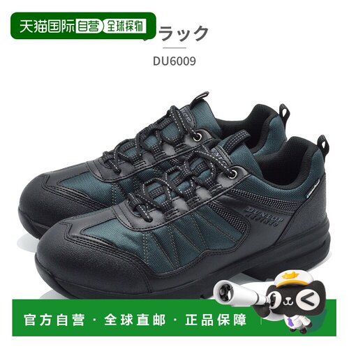 日本直邮DUNLOP 男士运动鞋 DU6009 邓禄普 舒适宽松版型宽 4E