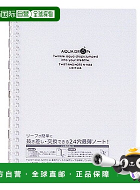【日本直邮】LIHIT LAB.TWIST NOTE系列活页笔记本 24孔/A5乳白色