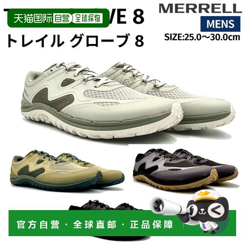 Merrell Trail Glove 8 男士轻便赤足鞋适合越野跑 露营