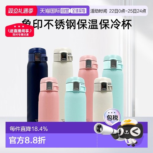 日本直邮zojirushi象印保温杯保温保冷直饮SM-SF 360/480/600ml