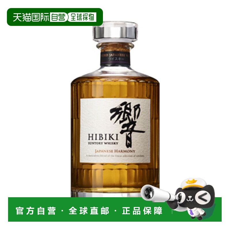 日本直邮SUNTORY三得利响和风醇韵调配型威士忌700ml无盒版麦芽
