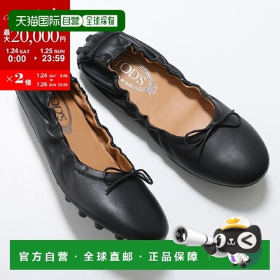 日本直邮TODS GOMMINI芭蕾平底鞋XXW76K0HD20SOM女士真皮高跟鞋芭