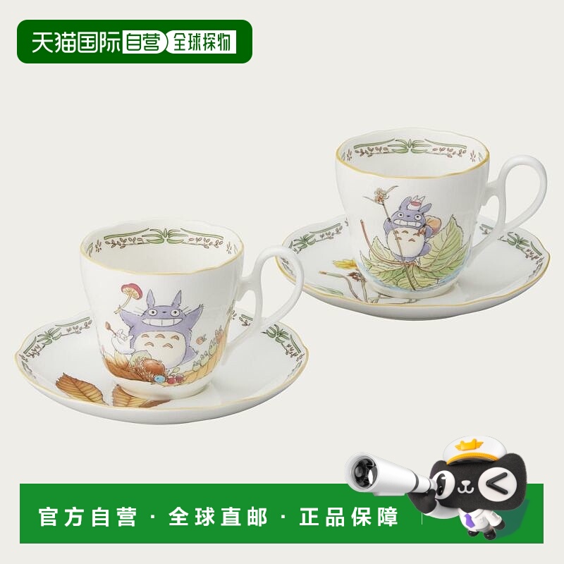 日潮跑腿Noritake则武 龙猫经典系列茶杯碟一对 小蘑菇和包袱 492