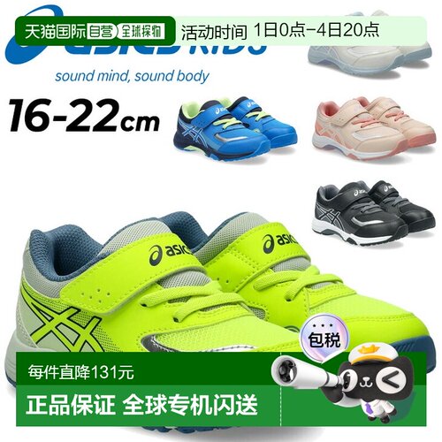 日本直邮ASICS Laser Beam 青少年鞋 16-22cm 2E宽ASICS LAZERBEA