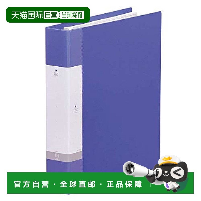 【日本直邮】lihit lab.文件夹喜利活页文件夹A4 30孔45个内袋蓝