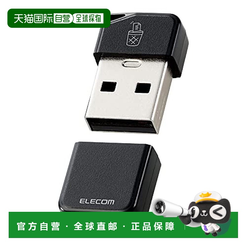 【日本直邮】Elecom宜丽客 U盘32GB USB3.2防误删 黑色MF-USB3032