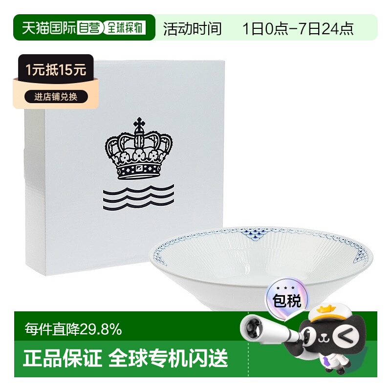 日本直邮Royal Copenhagen哥本哈根公主蓝系列手绘餐盘菜盘子家用