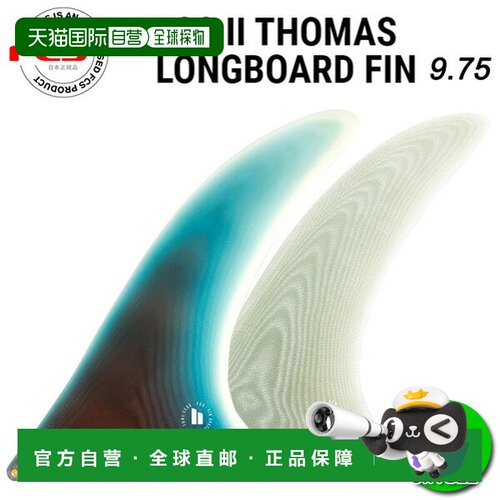 日本直邮FCS2 THOMAS LONGBOARD PG FIN 9.75 冲浪板冲浪