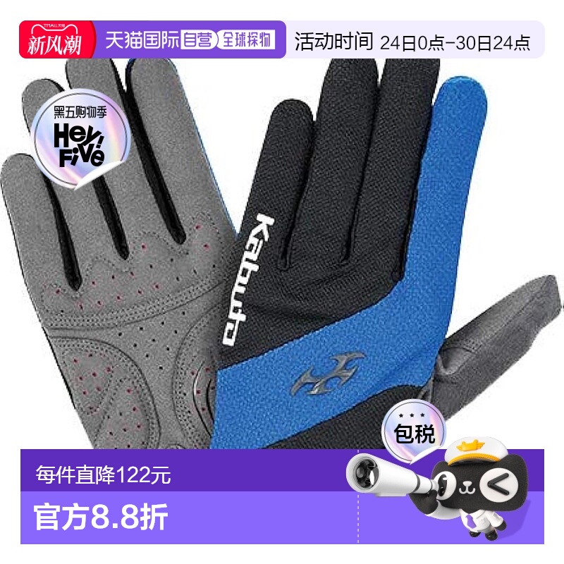 【日本直邮】Ogk Kabuto 自行车全指手套SPG-5 蓝黑 L